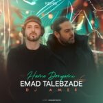 دانلود آهنگ عماد طالب زاده همه دنیامی (ریمیکس دی جی عامر)